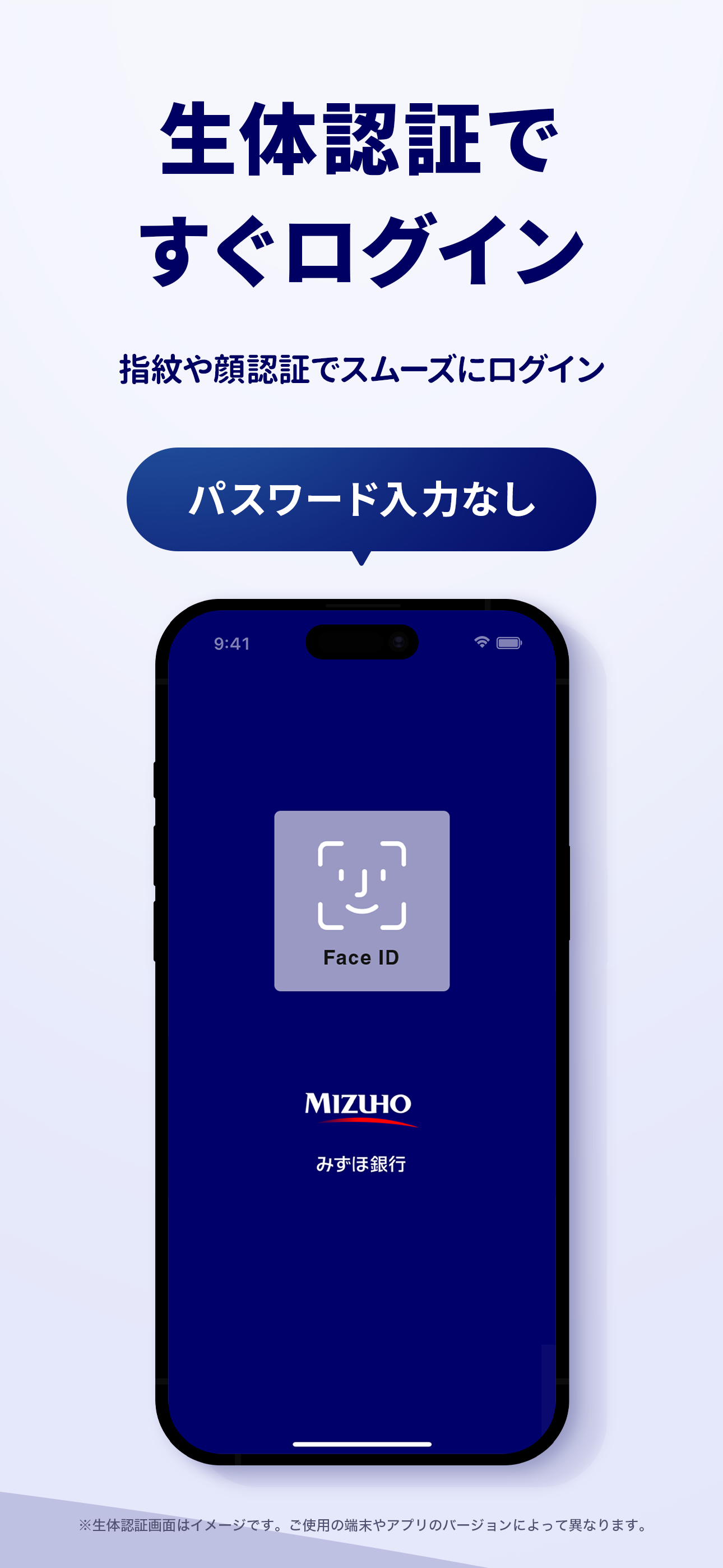 みずほ銀行　みずほダイレクトアプリ screenshot 5