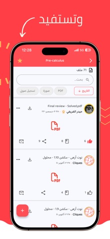 Cliques screenshot