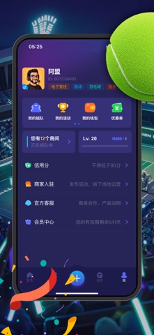 PK联盟 screenshot