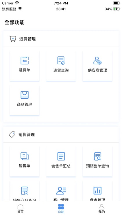 菜顺利 screenshot-3