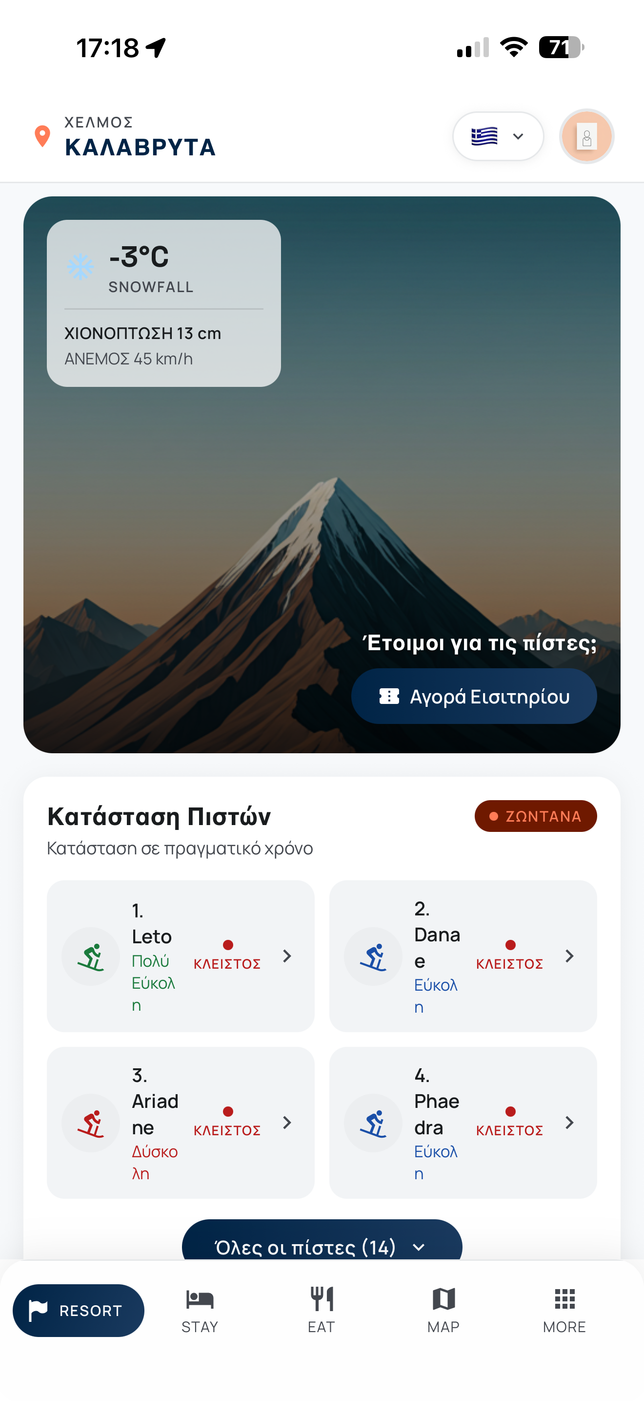 Kalavrita Guide screenshot 4