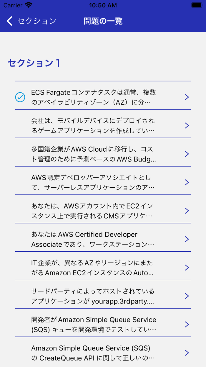 AWS認定デベロッパーアソシエイト対策