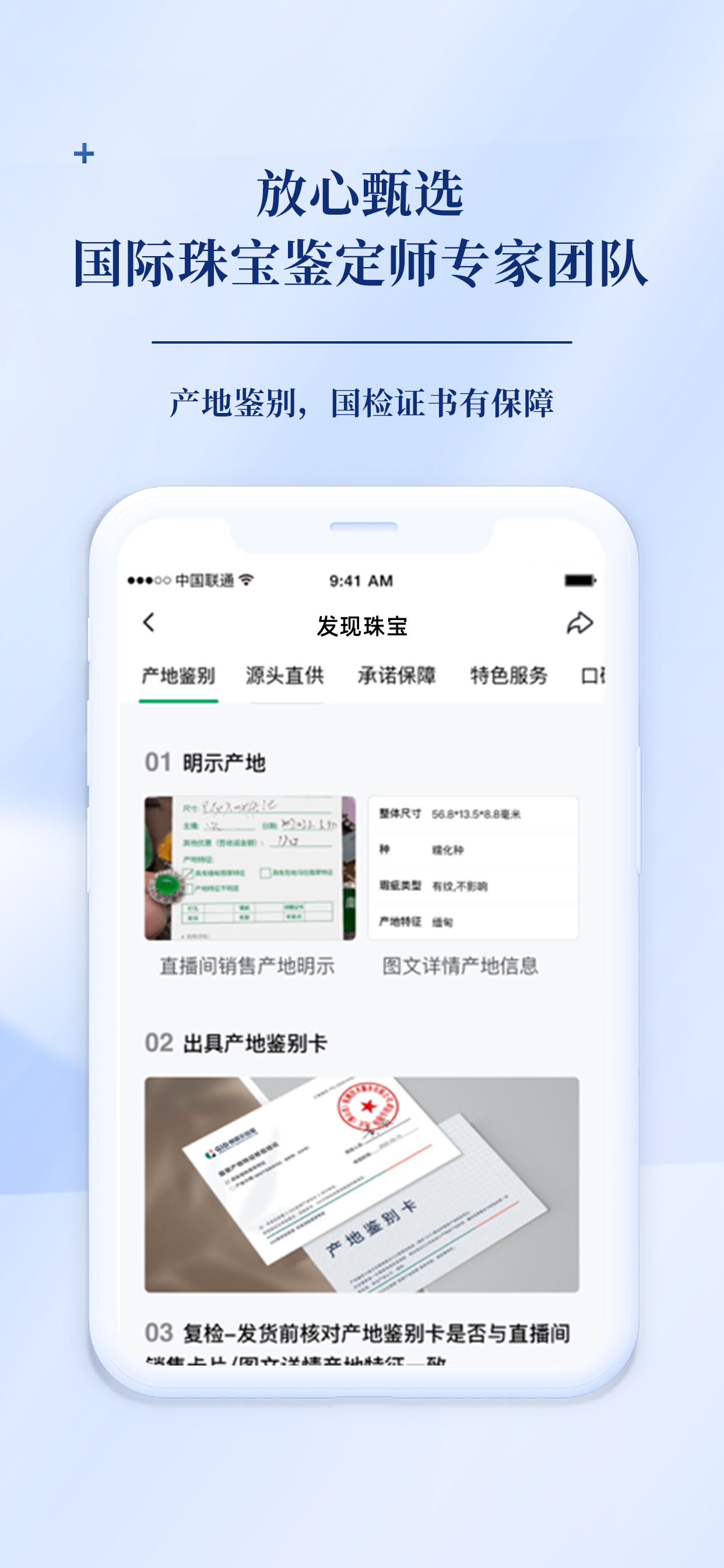 发现珠宝 爱好者每日翡翠钻石珍珠裸石文玩穿搭手链挂件项链戒指