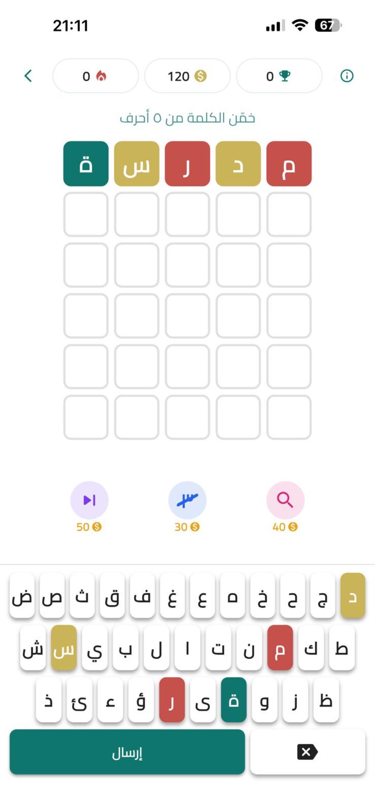 Screenshot 5 of Huroof