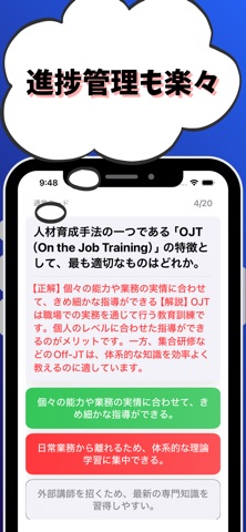 電気機器組立て-特級-試験対策-国家資格-技能検定 のスクリーンショット