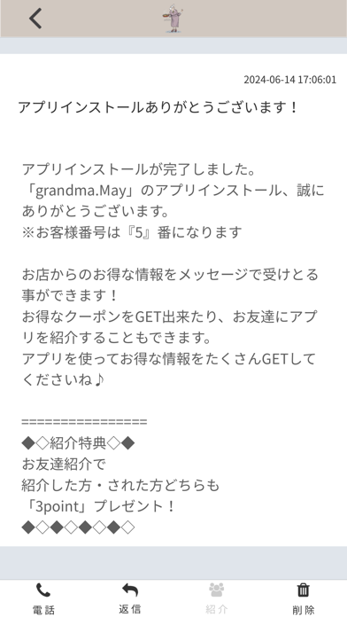 grandma.May　公式アプリ Screenshot