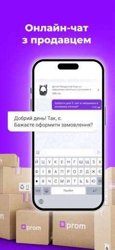 Prom.ua: Online Shopping App screenshot 7