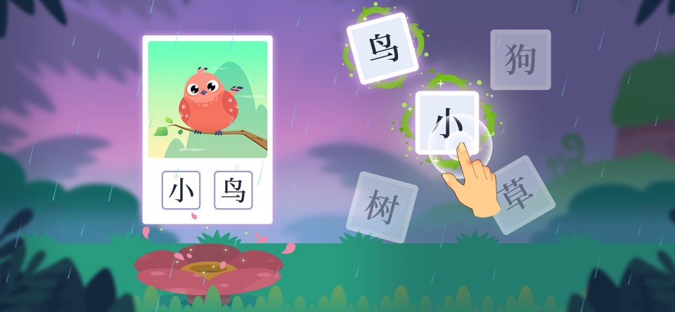 Dinosaur Chinese: Learn & Play screenshot 2