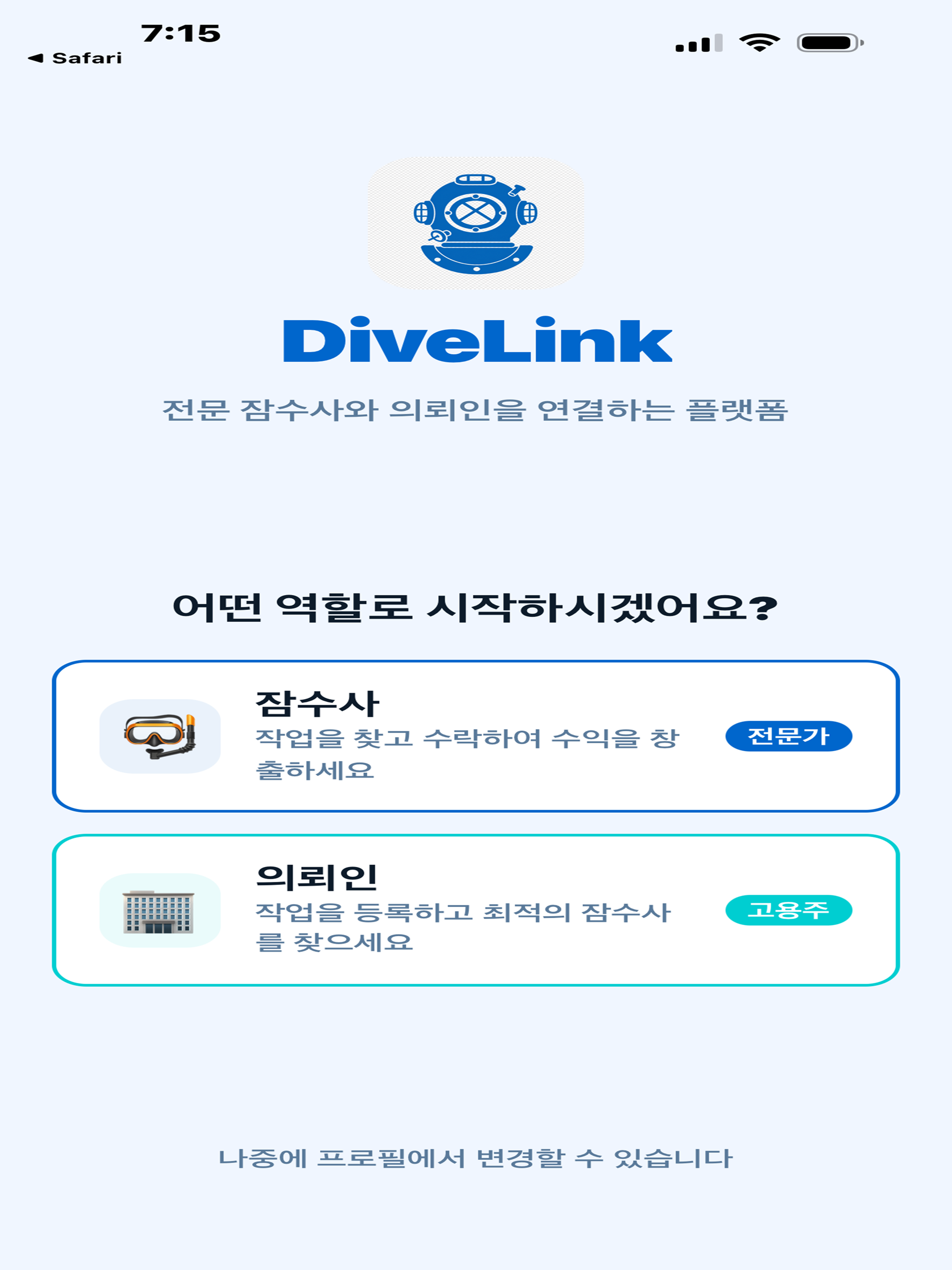 DiveLink screenshot 11