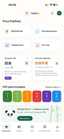 HanSoz Screenshot 2 of 5