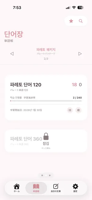 hikaro screenshot 4