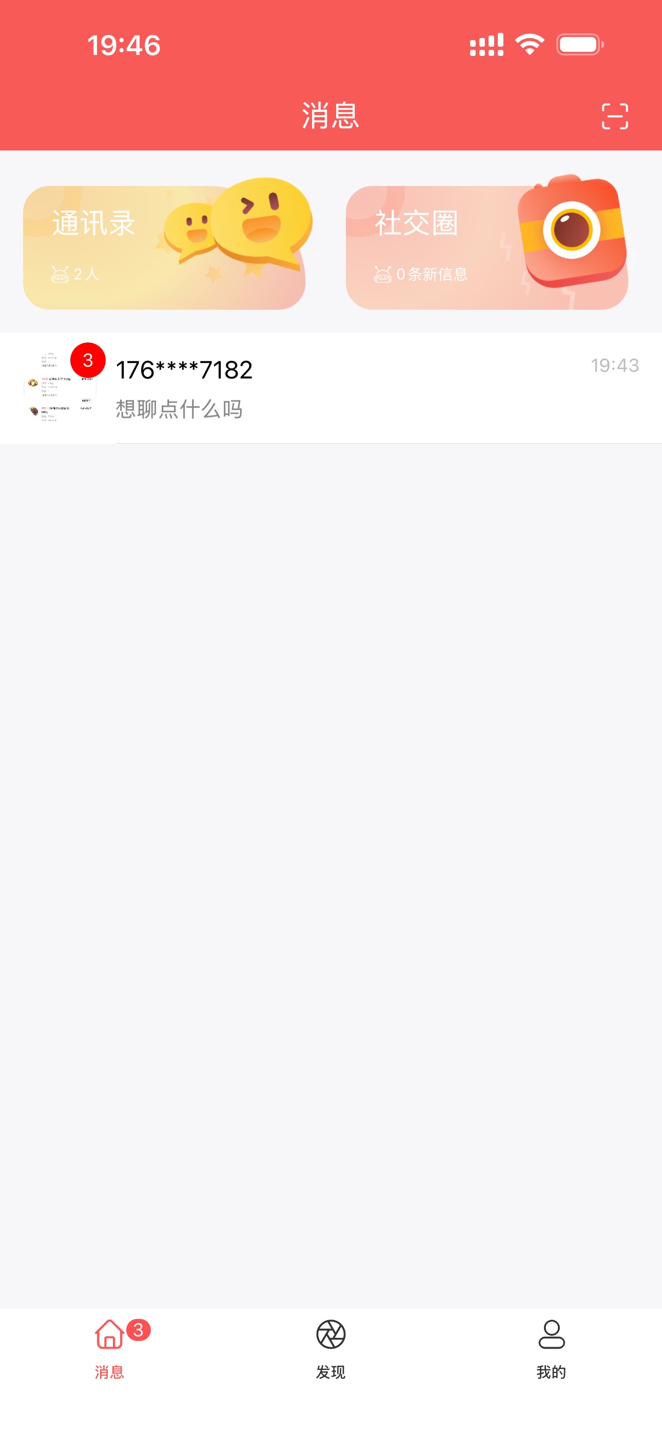 Screenshot 1 of 红企金盟