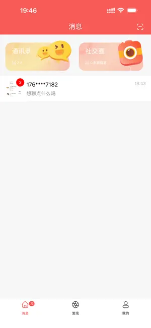 红企金盟 screenshot 1