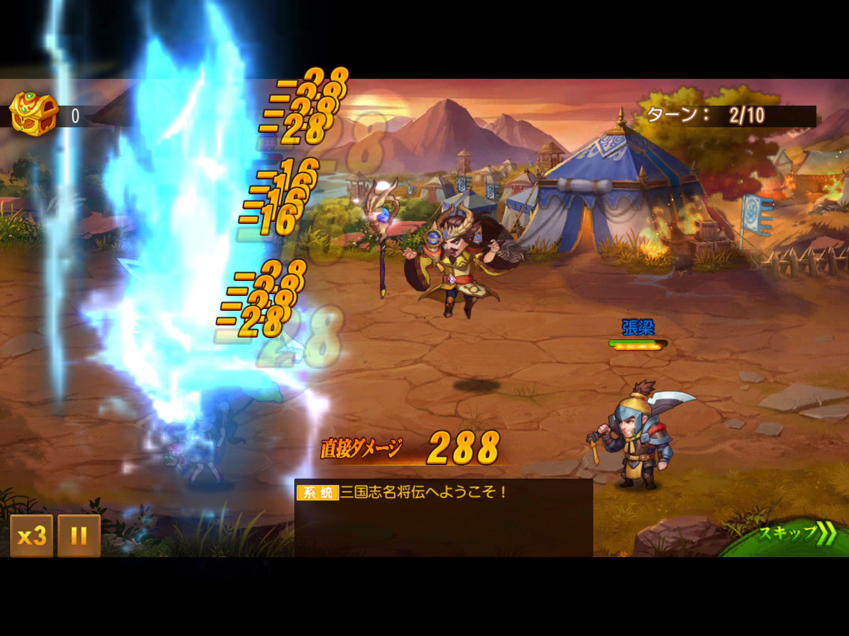 三国XATSU