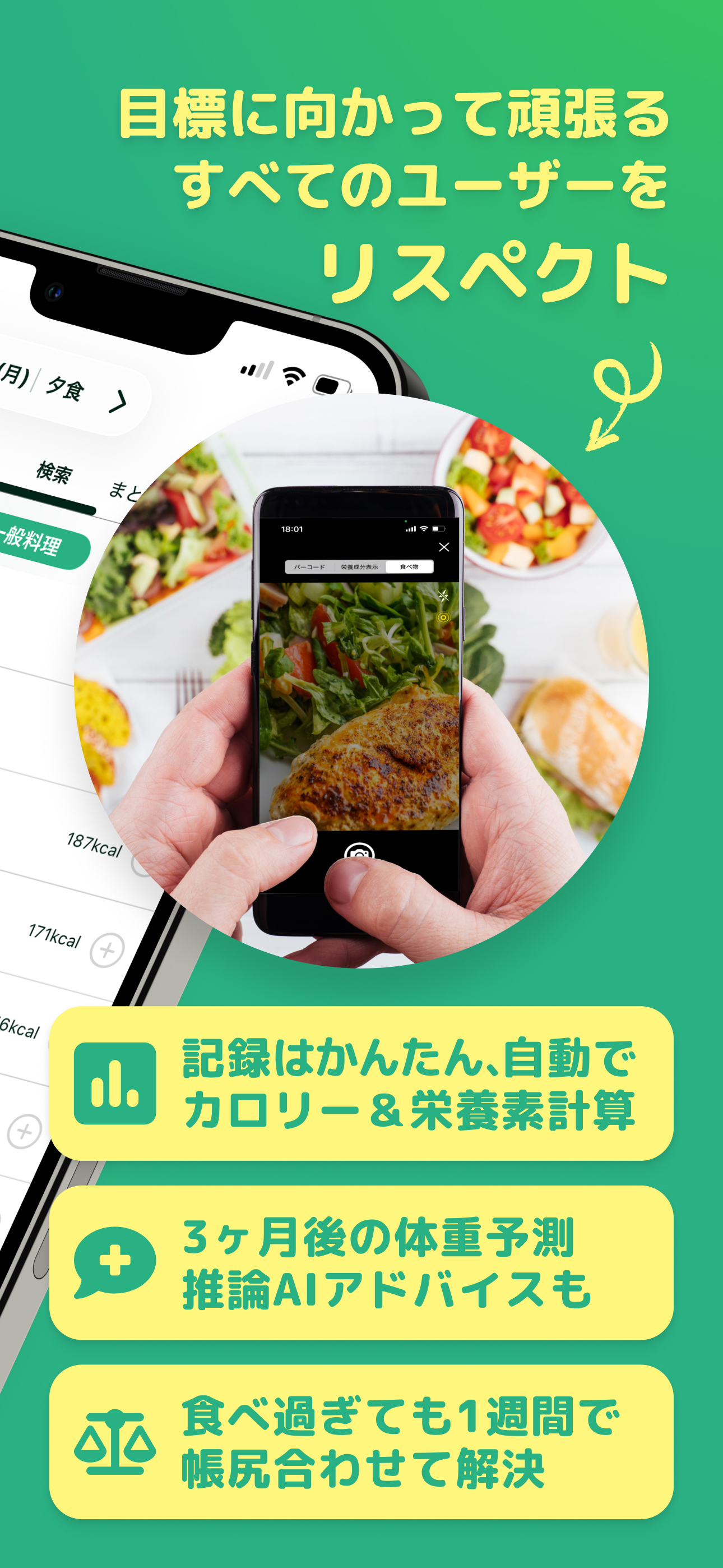 カロミル - ダイエット、カロリー＆PFC管理の健康アプリ screenshot 3