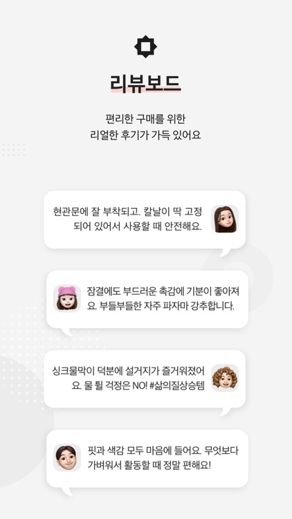 JAJU[자주] - 자주 쓸수록, 최상의 삶