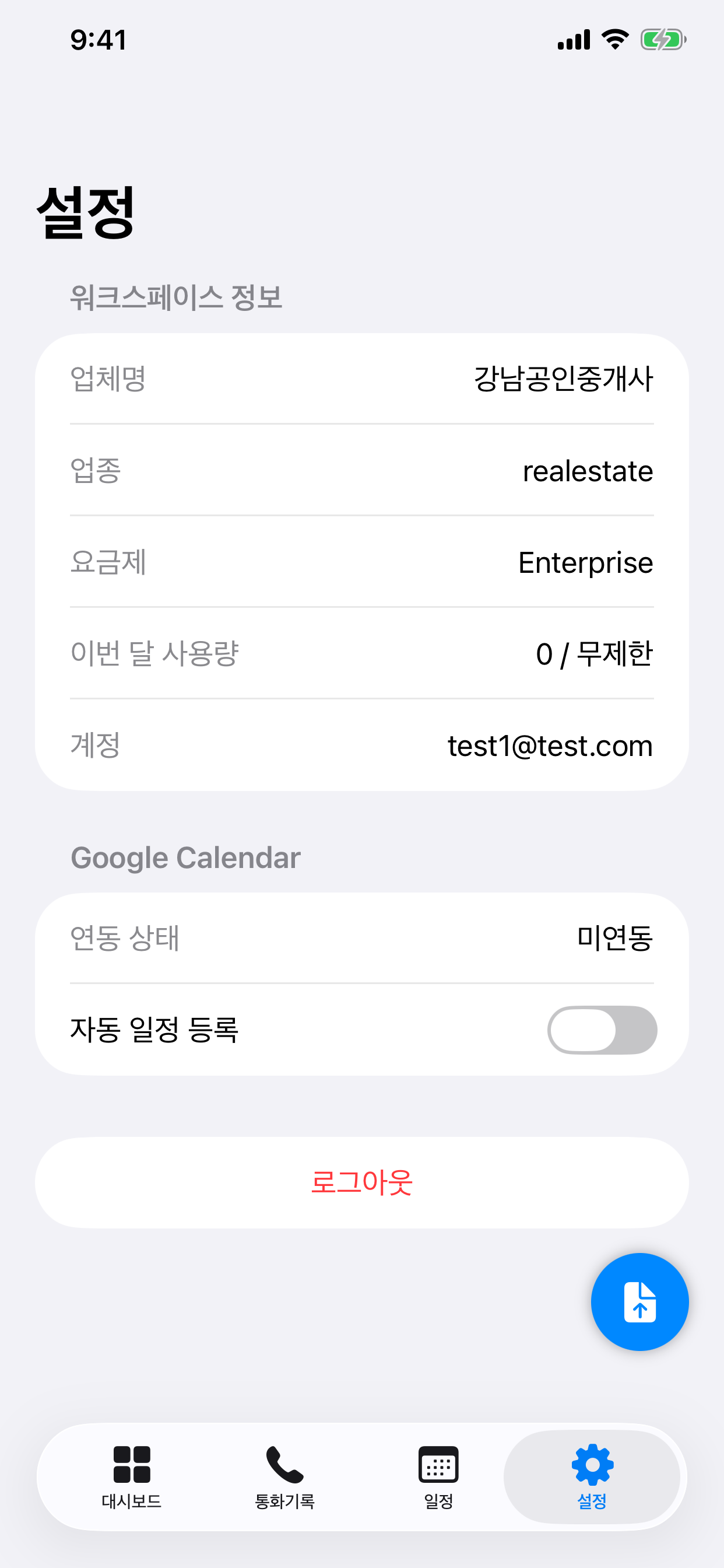 Call Secretary screenshot 5