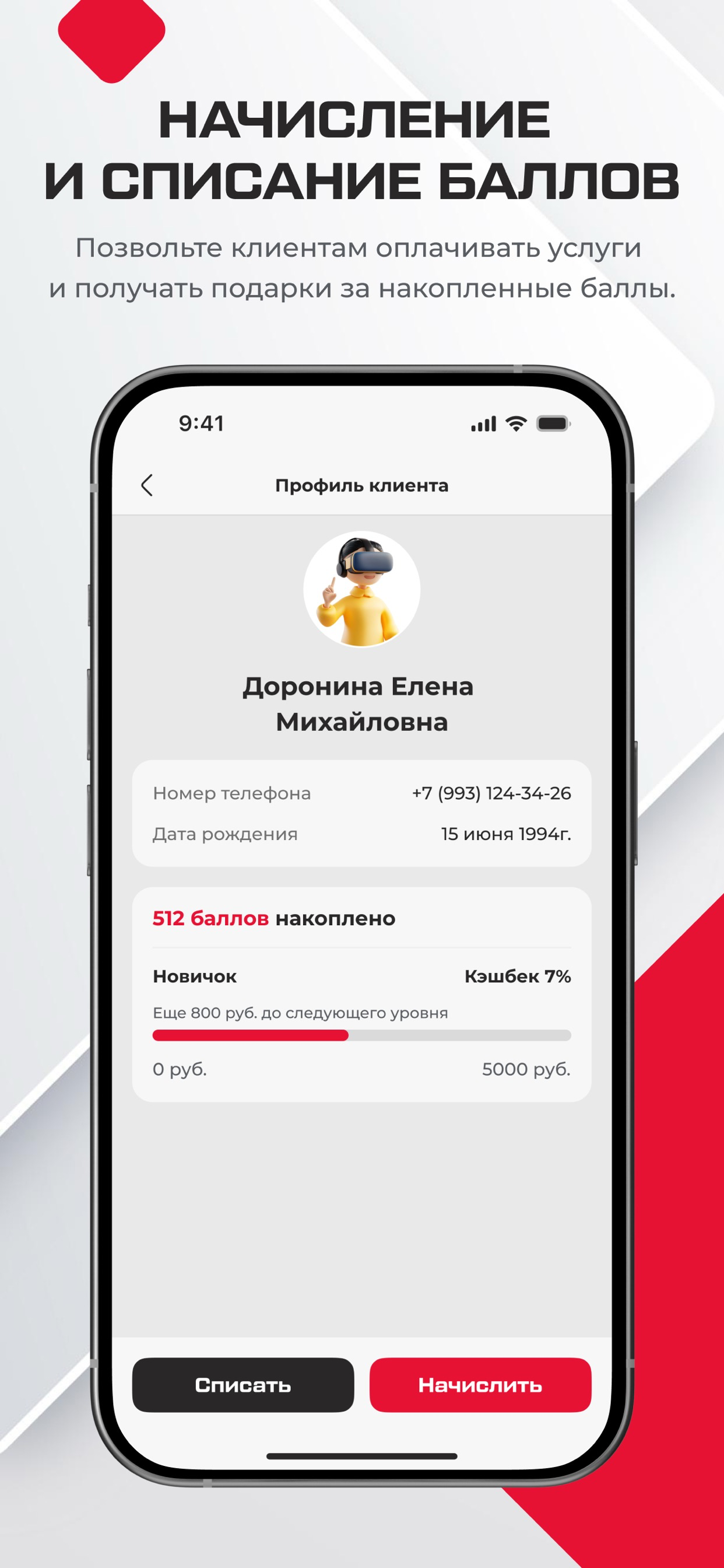 Portal VR: Администратор screenshot 3