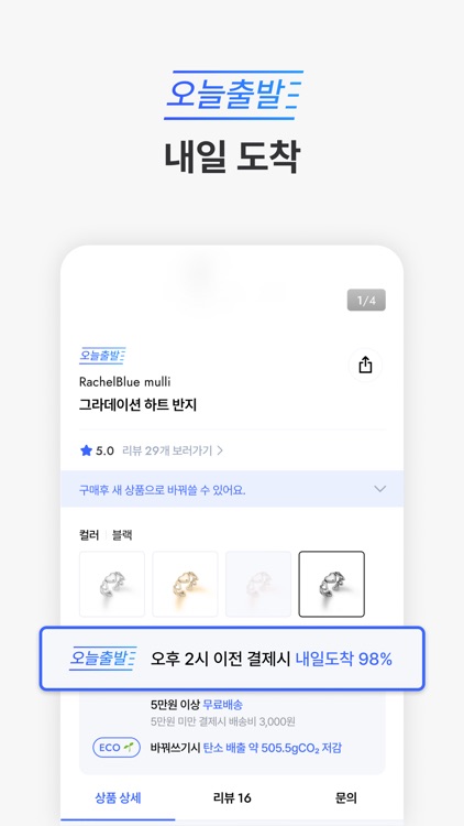 스포어 - 고물가 시대의 새로운 쇼핑 습관 screenshot-5
