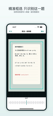 Cardify - AI错题本 iPhone screenshot 5