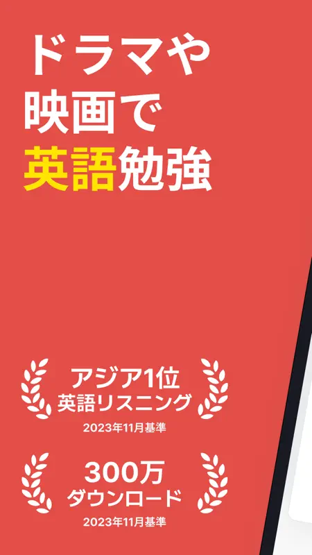 レッドキウイ：英語リスニング、英単語、英文法、英会話、勉強 screenshot 1 of 7