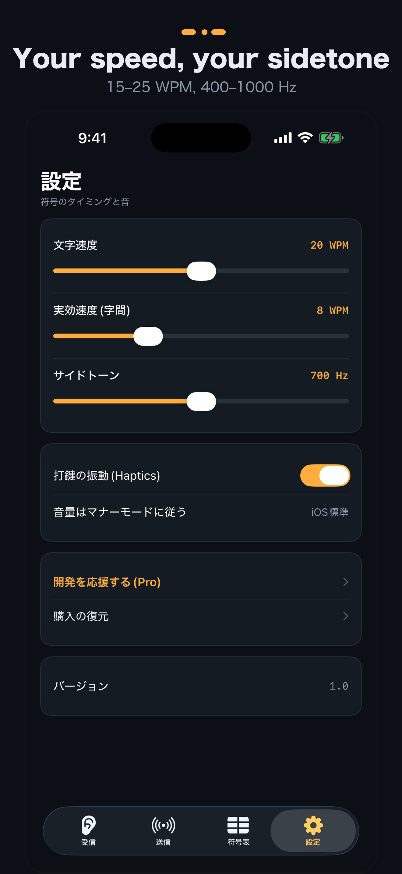 Morse Code Trainer - CW Key screenshot 5
