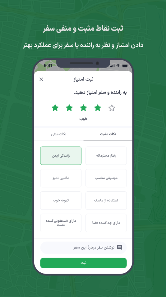 #7. اسنپ: تاکسی، غذا، سوپرمارکت (iOS) 来自: internet rose 1 FZE