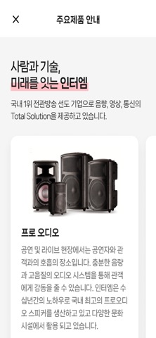인터엠 CS 사용자앱 screenshot