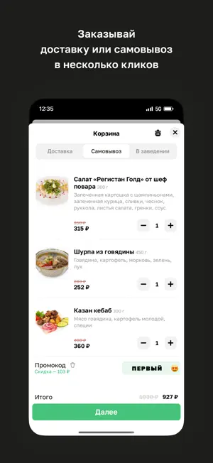 Чайхона Регистан screenshot 3