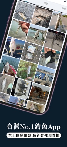 DudeFishinG－台灣釣魚地圖 screenshot