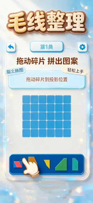 毛线整理：织造大师 iPhone screenshot 3