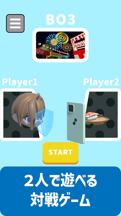 Bounce-2人で遊べる対戦ゲーム