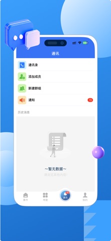 农商行安保 screenshot