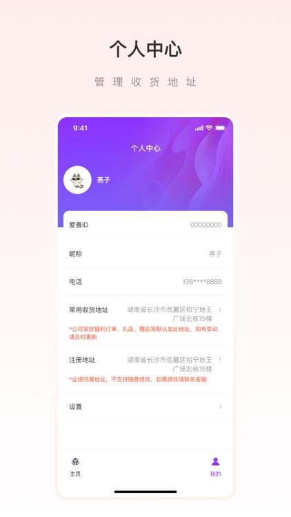爱善天使 screenshot-4