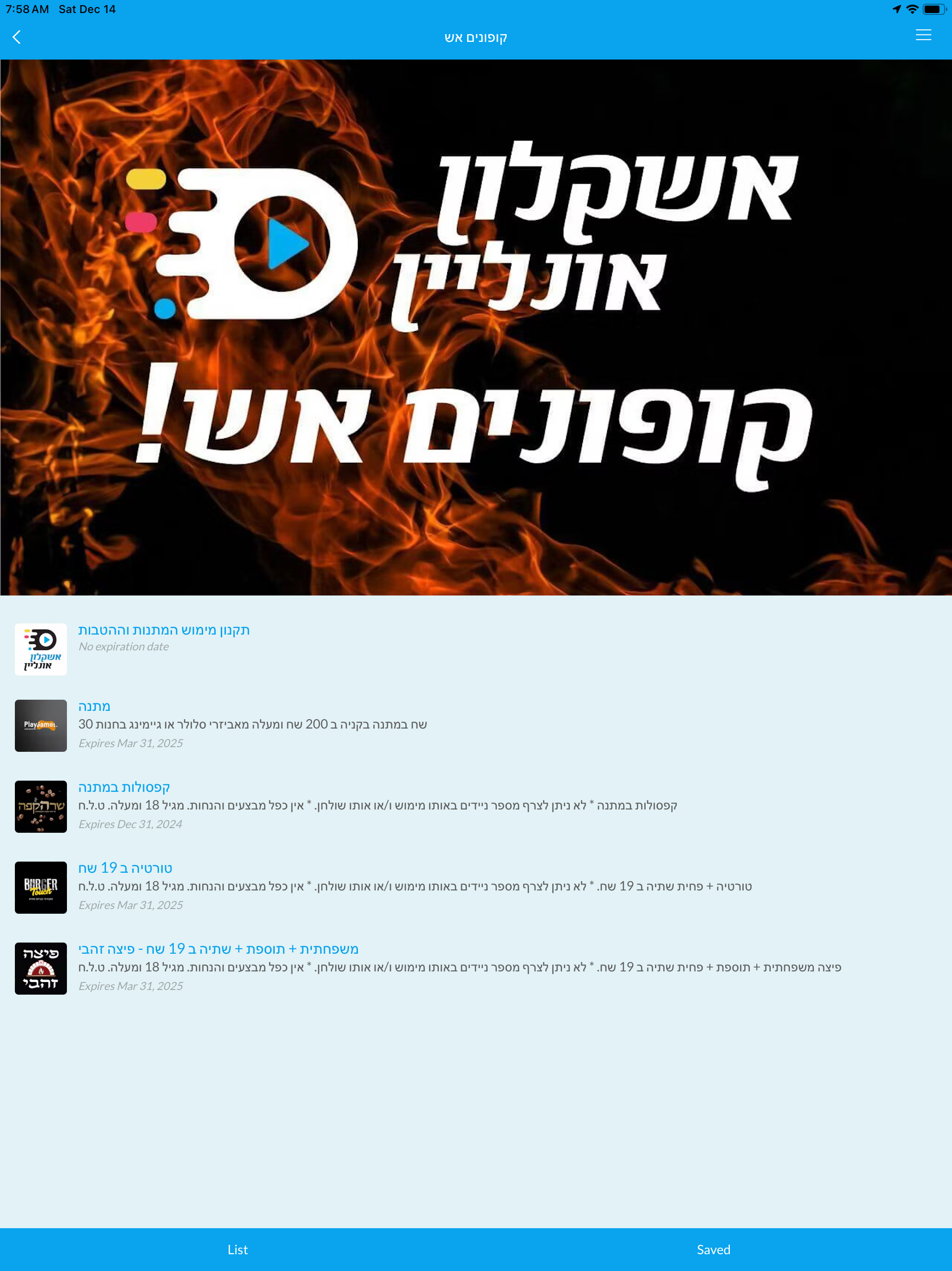 אשקלון אונליין - ASHKELON