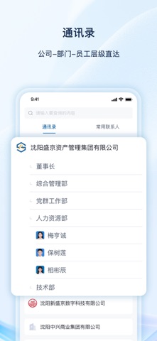 数智云平台-盛京资产 screenshot