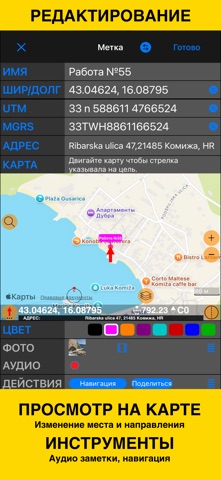 GPS Камера 55. Фото + заметки. iPhone screenshot 6
