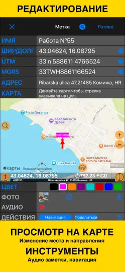 Скриншот GPS Камера 55. Фото + заметки. на iPhone 6