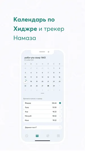 Namaz Wagty PRO screenshot 4