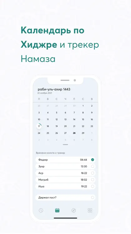 Namaz Wagty PRO ekran görüntüsü 4 / 6