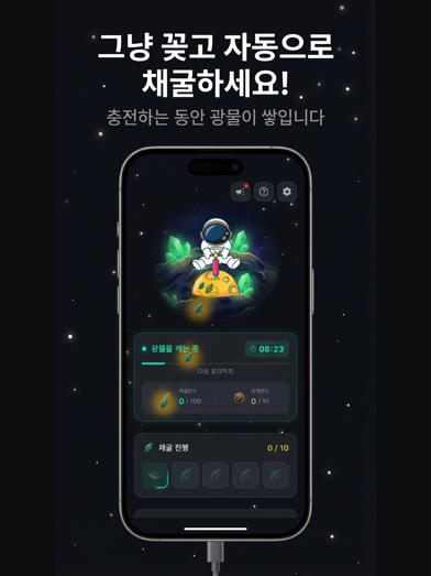 캐시드릴 스크린샷 5