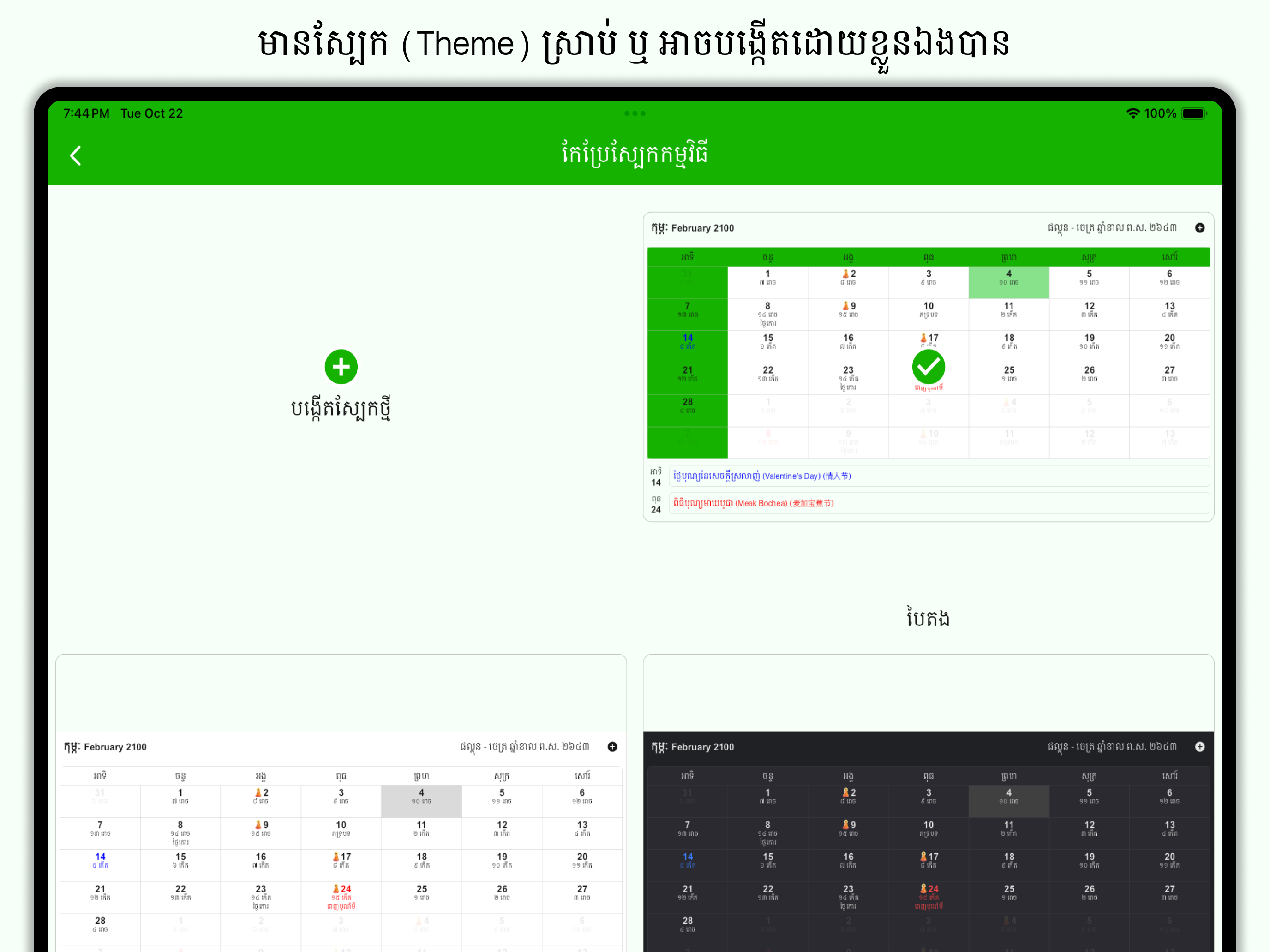 Khmer Lunar Calendar 1900-2100