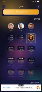 كويز المسلسلات التونسية screenshot 4