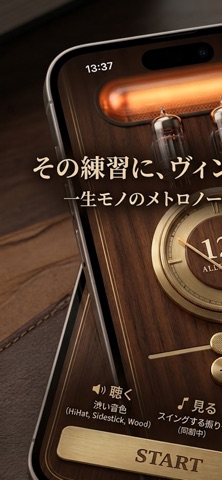 Standard Metronome screenshot