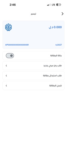 Andalus Mobile Screenshot 1 of 9