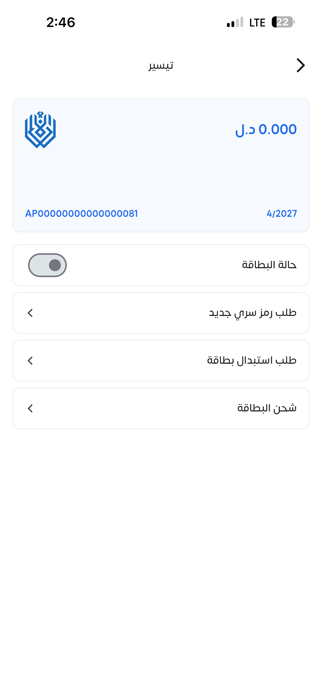 Andalus Mobile Screenshot 1 of 9