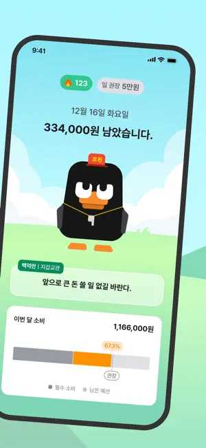 지갑교관 screenshot 2