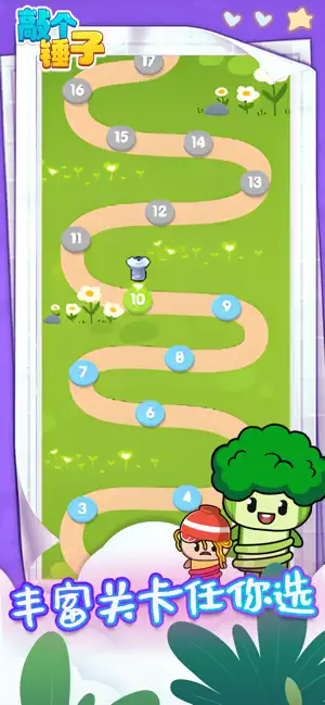 敲个锤子 screenshot 2