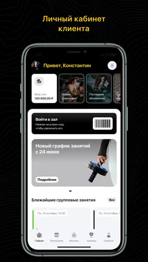 OnFit KZ screenshot 1