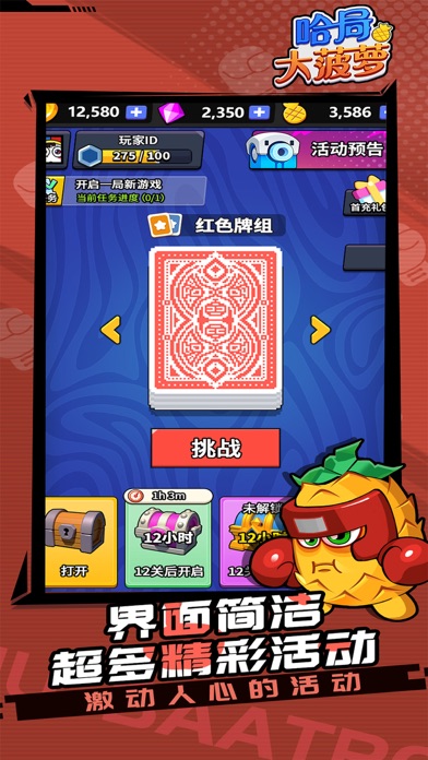 Screenshot #2 pour 哈局大菠萝